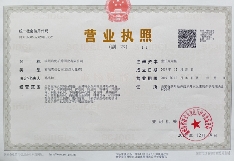 营业执照.jpg